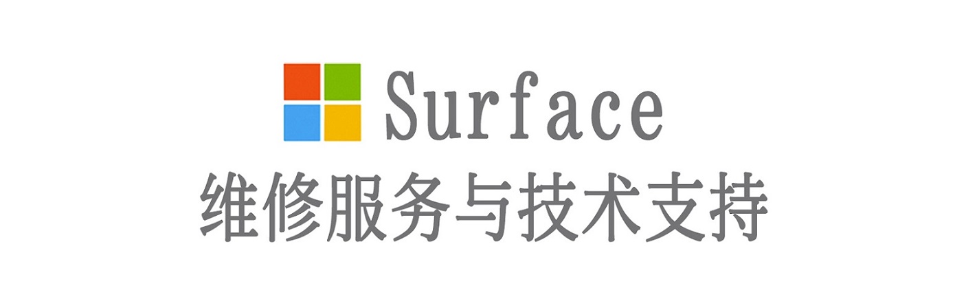 洪梅镇surface产品维修服务中心