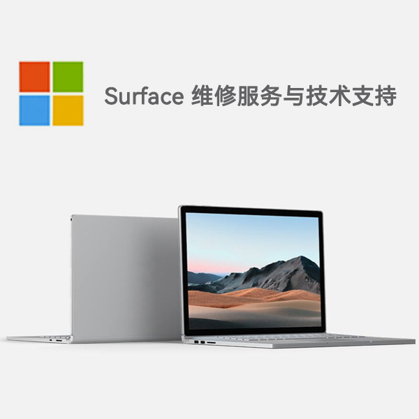 洪梅镇surface产品维修服务电话